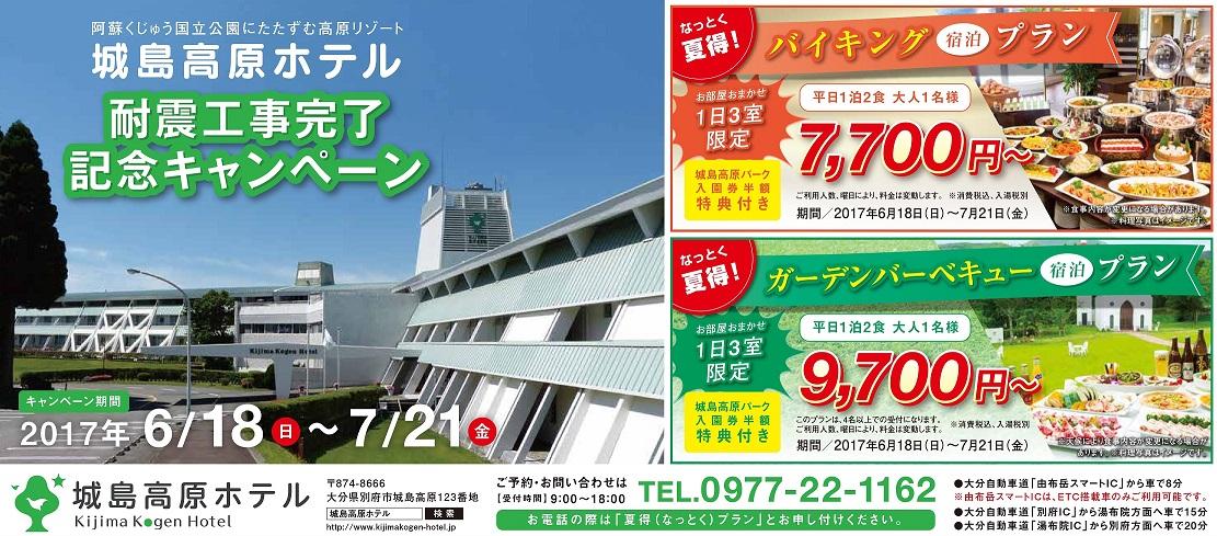 http://www.kijimakogen-hotel.jp/news/nattokuplan.jpg