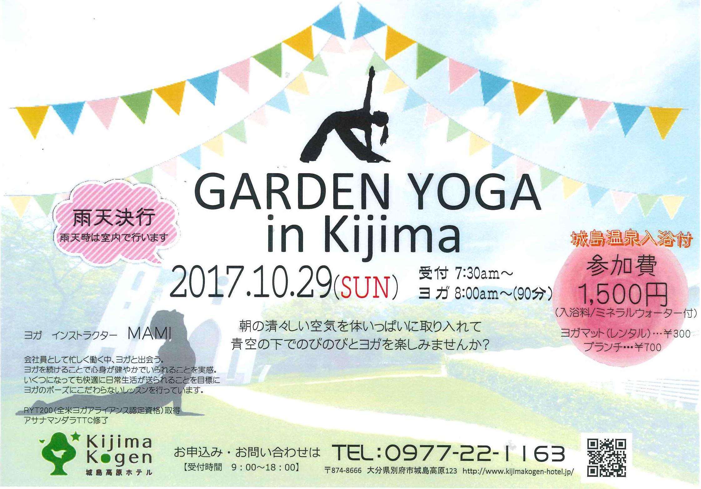 http://www.kijimakogen-hotel.jp/news/yoga.jpg
