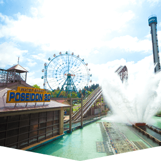 城島高原パーク